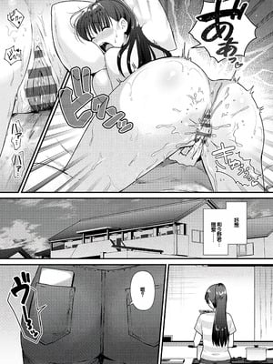 [餅田こゆび] ゆあぴゅあ [甜族星人赞助汉化] [DL版]_225