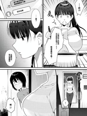 [餅田こゆび] ゆあぴゅあ [甜族星人赞助汉化] [DL版]_226