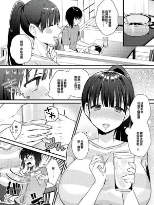 [餅田こゆび] ゆあぴゅあ [甜族星人赞助汉化] [DL版]_228