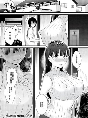 [餅田こゆび] ゆあぴゅあ [甜族星人赞助汉化] [DL版]_242