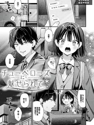 [餅田こゆび] ゆあぴゅあ [甜族星人赞助汉化] [DL版]_247