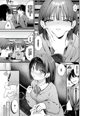 [餅田こゆび] ゆあぴゅあ [甜族星人赞助汉化] [DL版]_249