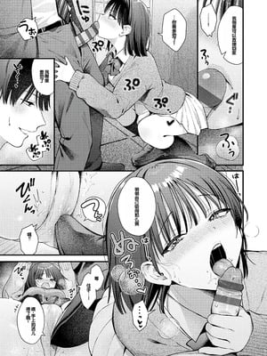 [餅田こゆび] ゆあぴゅあ [甜族星人赞助汉化] [DL版]_251