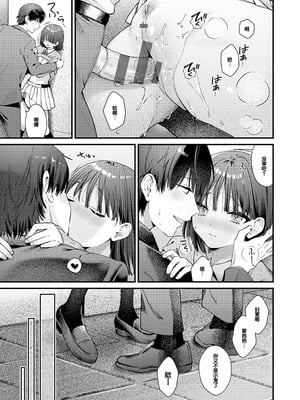 [餅田こゆび] ゆあぴゅあ [甜族星人赞助汉化] [DL版]_257