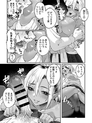 COMIC GEE vol.38_013