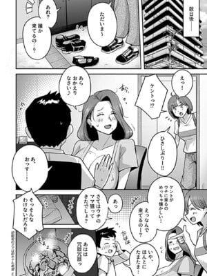 COMIC GEE vol.38_046