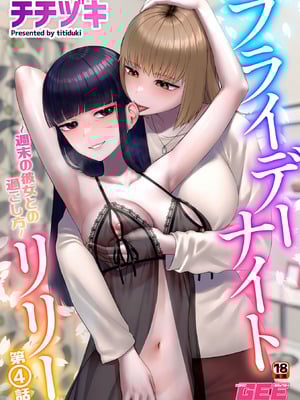 COMIC GEE vol.38_048