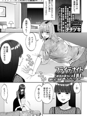 COMIC GEE vol.38_049