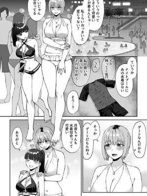 COMIC GEE vol.38_050