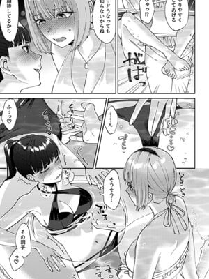 COMIC GEE vol.38_053