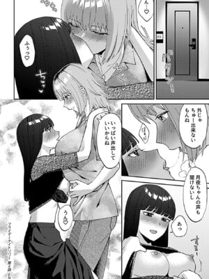 COMIC GEE vol.38_064