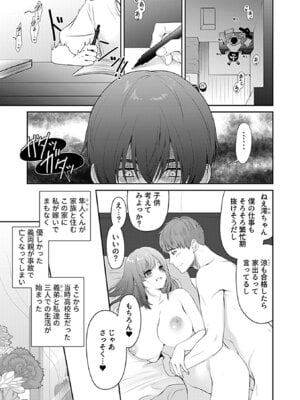COMIC GEE vol.38_067