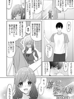 COMIC GEE vol.38_068