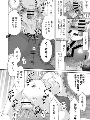 COMIC GEE vol.38_074