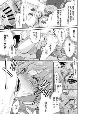 COMIC GEE vol.38_075