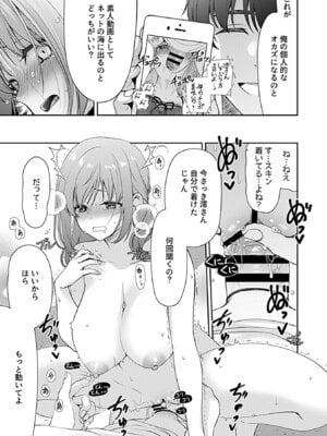 COMIC GEE vol.38_077