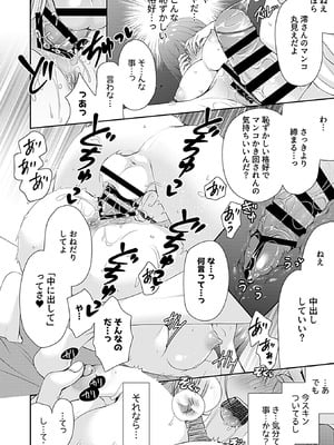 COMIC GEE vol.38_080