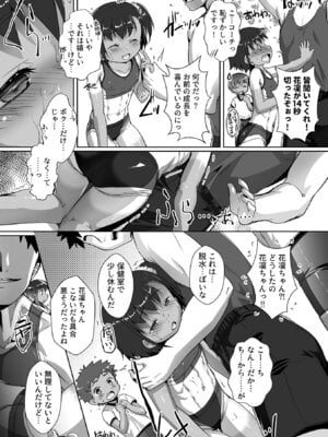 COMIC GEE vol.38_086