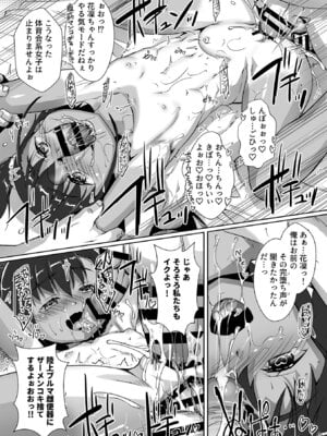 COMIC GEE vol.38_102
