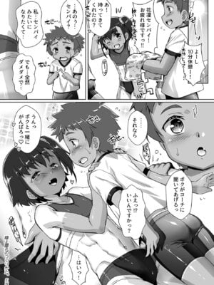 COMIC GEE vol.38_104