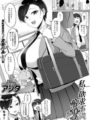 COMIC GEE vol.38_107