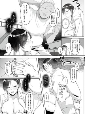 COMIC GEE vol.38_112