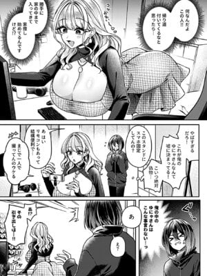 COMIC GEE vol.38_131