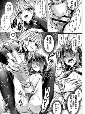 COMIC GEE vol.38_135