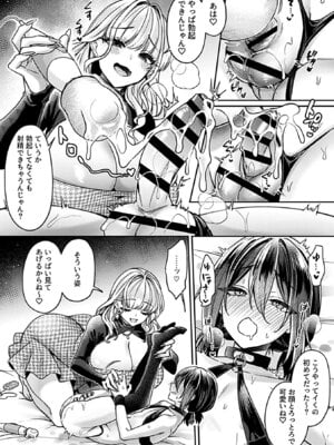 COMIC GEE vol.38_136