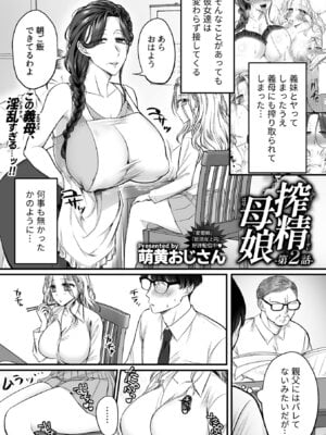 COMIC GEE vol.38_151