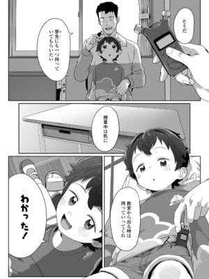 COMIC LO 2025年12月号 [DL版]_004