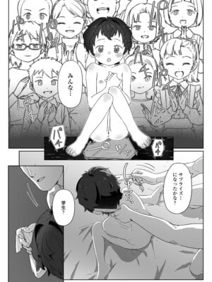 COMIC LO 2025年12月号 [DL版]_020