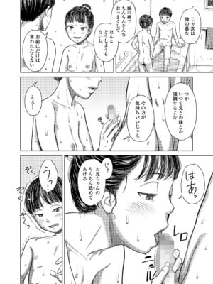 COMIC LO 2025年12月号 [DL版]_042