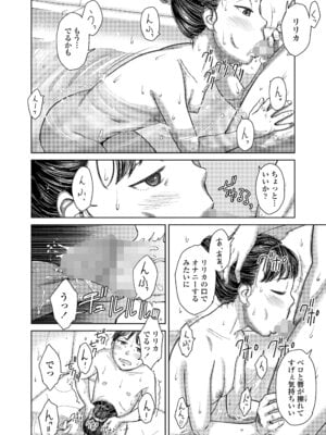 COMIC LO 2025年12月号 [DL版]_046