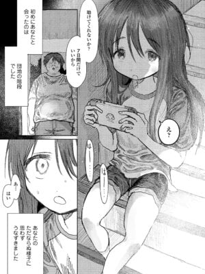 COMIC LO 2025年12月号 [DL版]_051