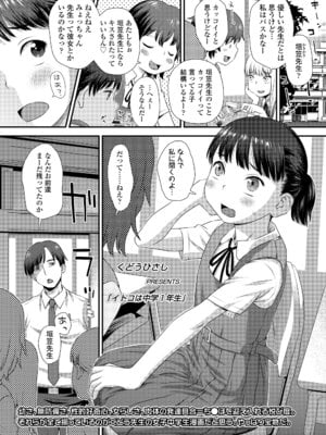 COMIC LO 2025年12月号 [DL版]_083