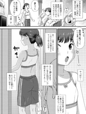 COMIC LO 2025年12月号 [DL版]_086