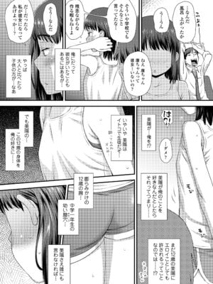 COMIC LO 2025年12月号 [DL版]_089