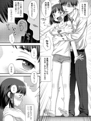 COMIC LO 2025年12月号 [DL版]_090