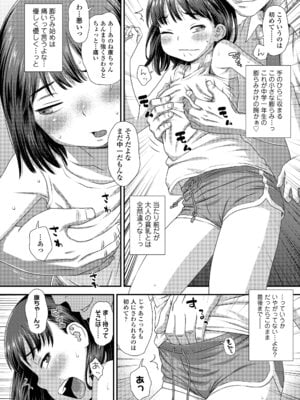 COMIC LO 2025年12月号 [DL版]_092