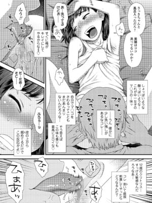 COMIC LO 2025年12月号 [DL版]_096