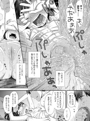 COMIC LO 2025年12月号 [DL版]_099