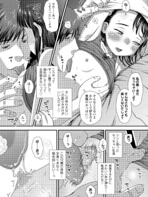 COMIC LO 2025年12月号 [DL版]_100