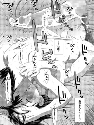 COMIC LO 2025年12月号 [DL版]_115