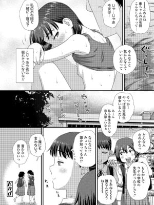 COMIC LO 2025年12月号 [DL版]_116