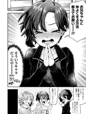 COMIC LO 2025年12月号 [DL版]_120