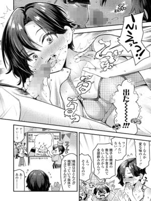 COMIC LO 2025年12月号 [DL版]_128