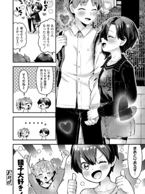 COMIC LO 2025年12月号 [DL版]_146