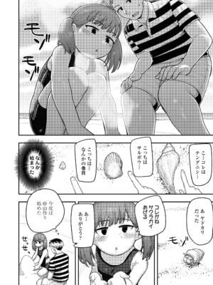 COMIC LO 2025年12月号 [DL版]_150