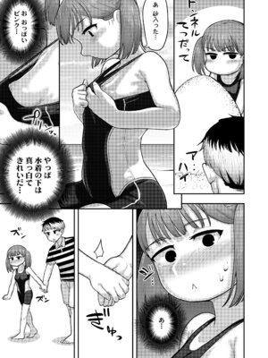 COMIC LO 2025年12月号 [DL版]_151